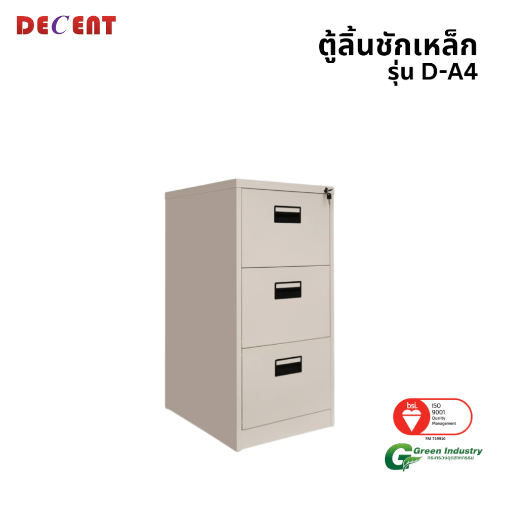 ตู้เอกสารเหล็ก 3 ลิ้นชัก DECENT รุ่น D-A3 สีครีม